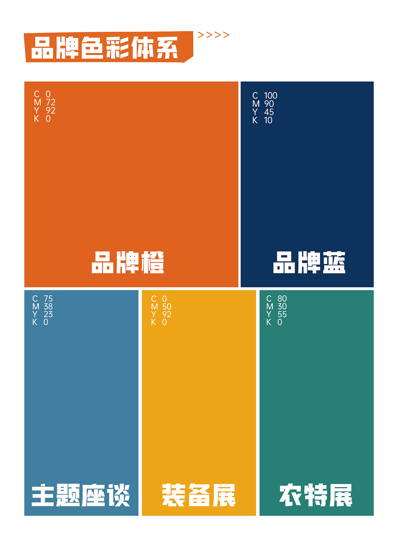 PIC太原匹克球城际赛-设计