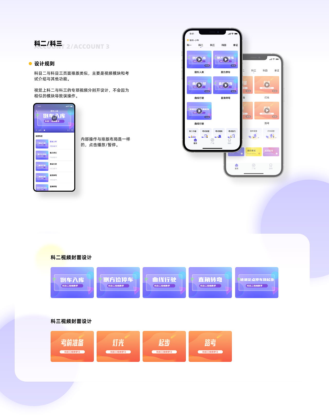 驾考大师（图ZMzE2NjIxNzQ4） - APP界面 - 站酷设计师橙子CWL原创素材 - 站酷ZCOOL