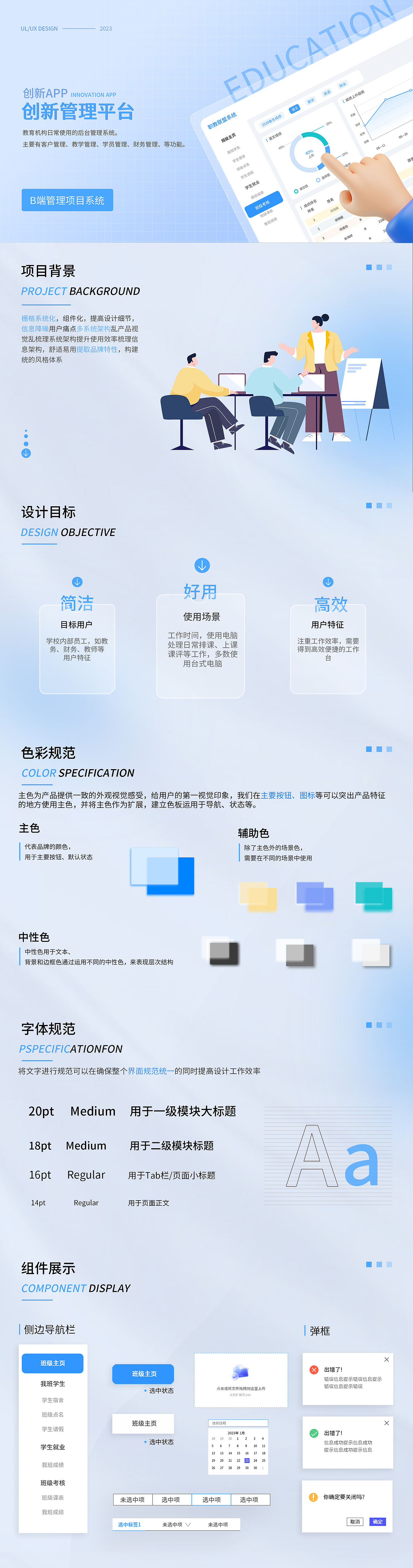 B端，后台管理（图ZMzYwMDM2ODc2） - APP界面 - 站酷设计师谢维1原创素材 - 站酷ZCOOL