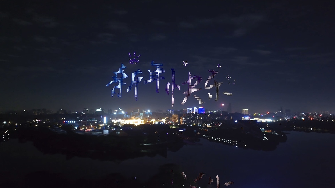 感受“东莞”科技力量！千架无人机跨年秀隆重登场！（图ZMzU5MTY4NzQw） - 文案/策划 - 站酷设计师萤光无人机表演原创素材 - 站酷ZCOOL