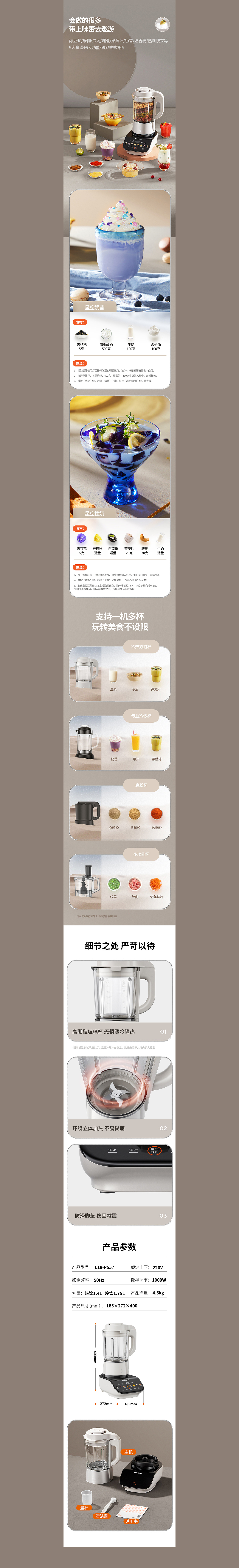 九阳太空沙丘系列视觉全案