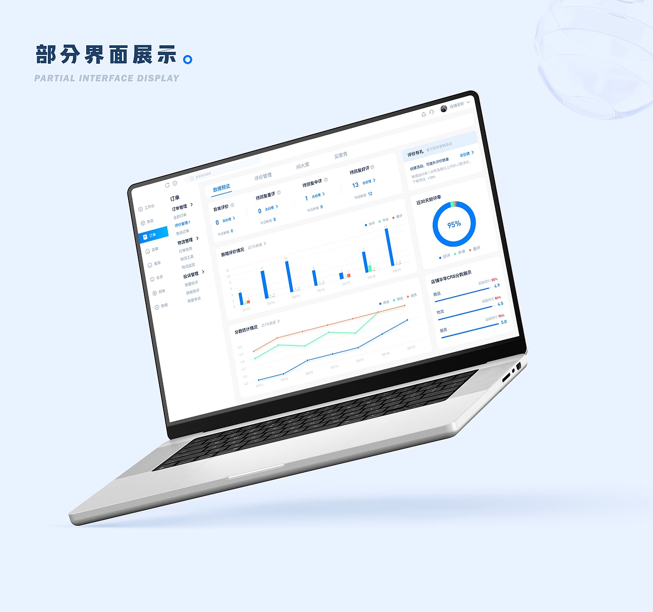 2023-2021 UI作品集 界面设计 | IP设计 | AIGC练习