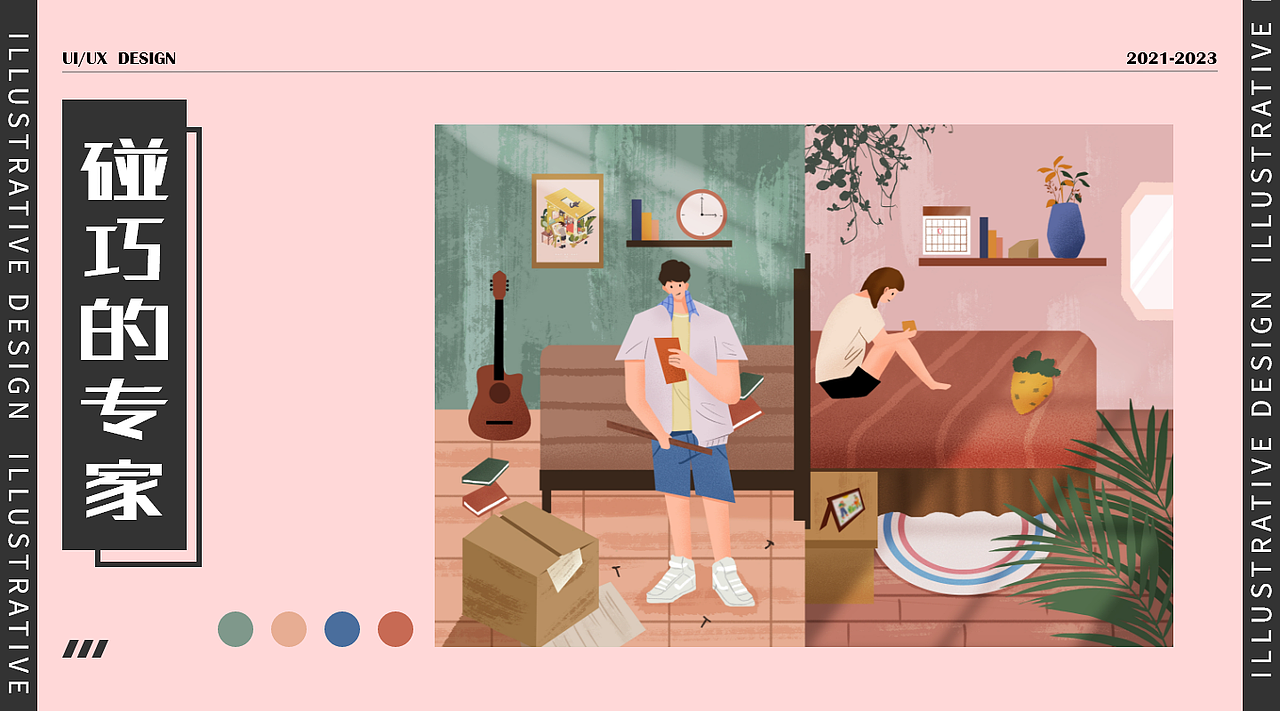 2022个人作品集项目整理（图ZMzM1NTg4ODUy） - APP界面 - 站酷设计师浮世千重变原创素材 - 站酷ZCOOL