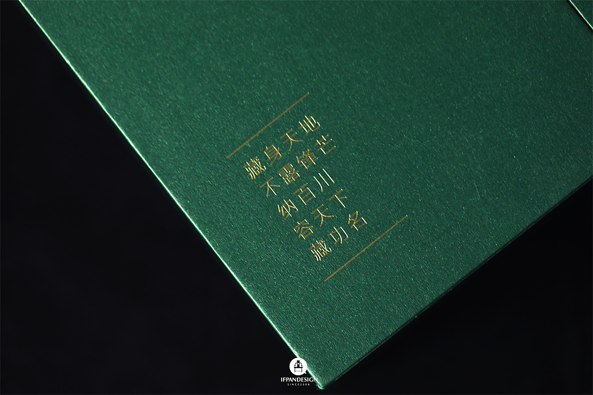 有惑茶业*潘艺夫团队丨藏身天地 不惑于心（图ZMzIxOTUzNzMy） - 包装 - 站酷设计师潘艺夫设计团队原创素材 - 站酷ZCOOL