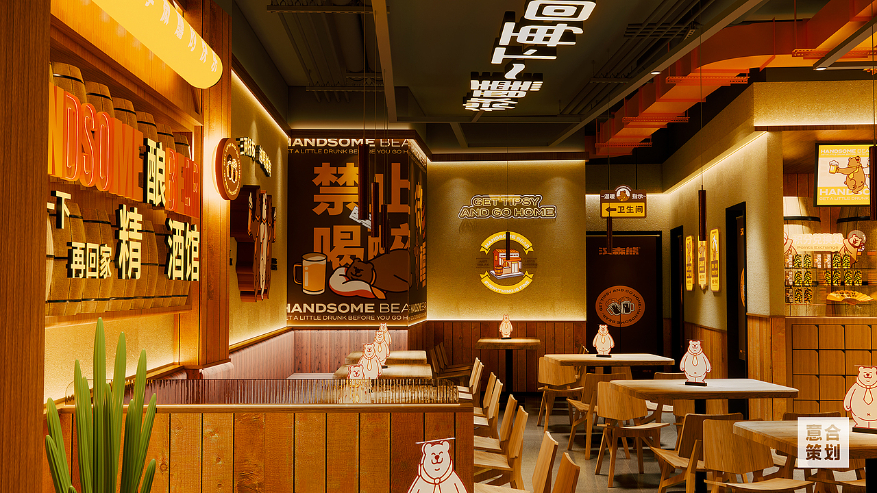 汉森熊 精酿酒馆——微醺一下再回家