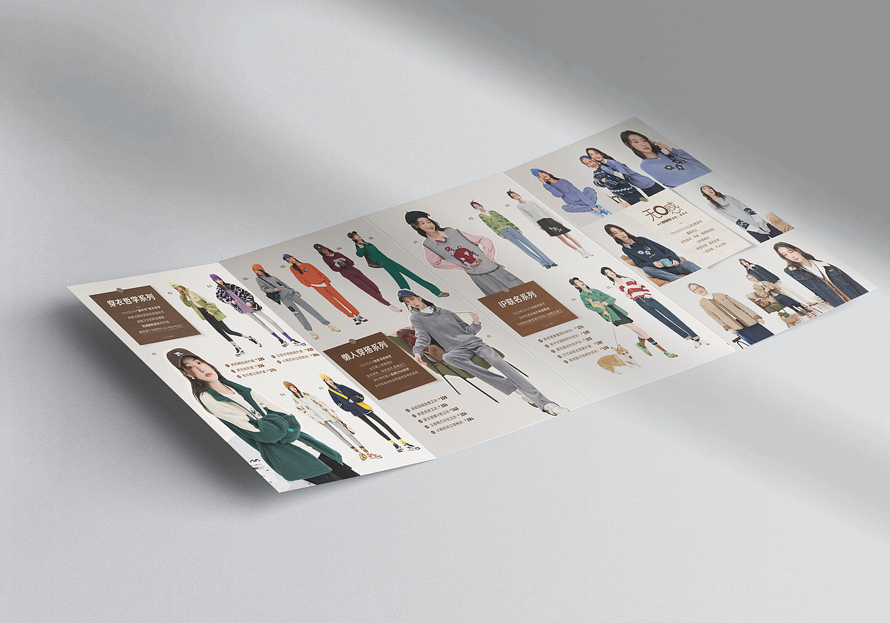 作品集-女装折合页设计（图ZMzE4NDQxMTY0） - 电商 - 站酷设计师宝藏女孩麦小琪原创素材 - 站酷ZCOOL