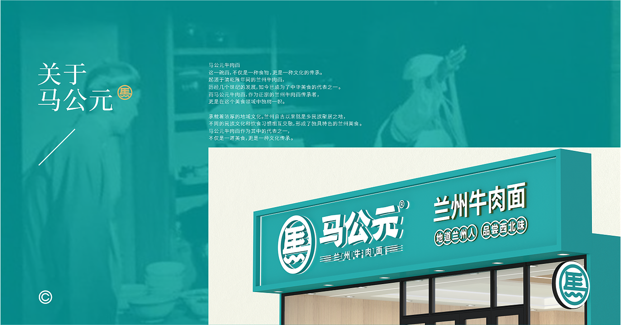 兰州牛肉面餐饮品牌全案设计/延展设计/包装设计（图ZMzY4MTIwNzY0） - 品牌 - 站酷设计师后潮品牌设计原创素材 - 站酷ZCOOL