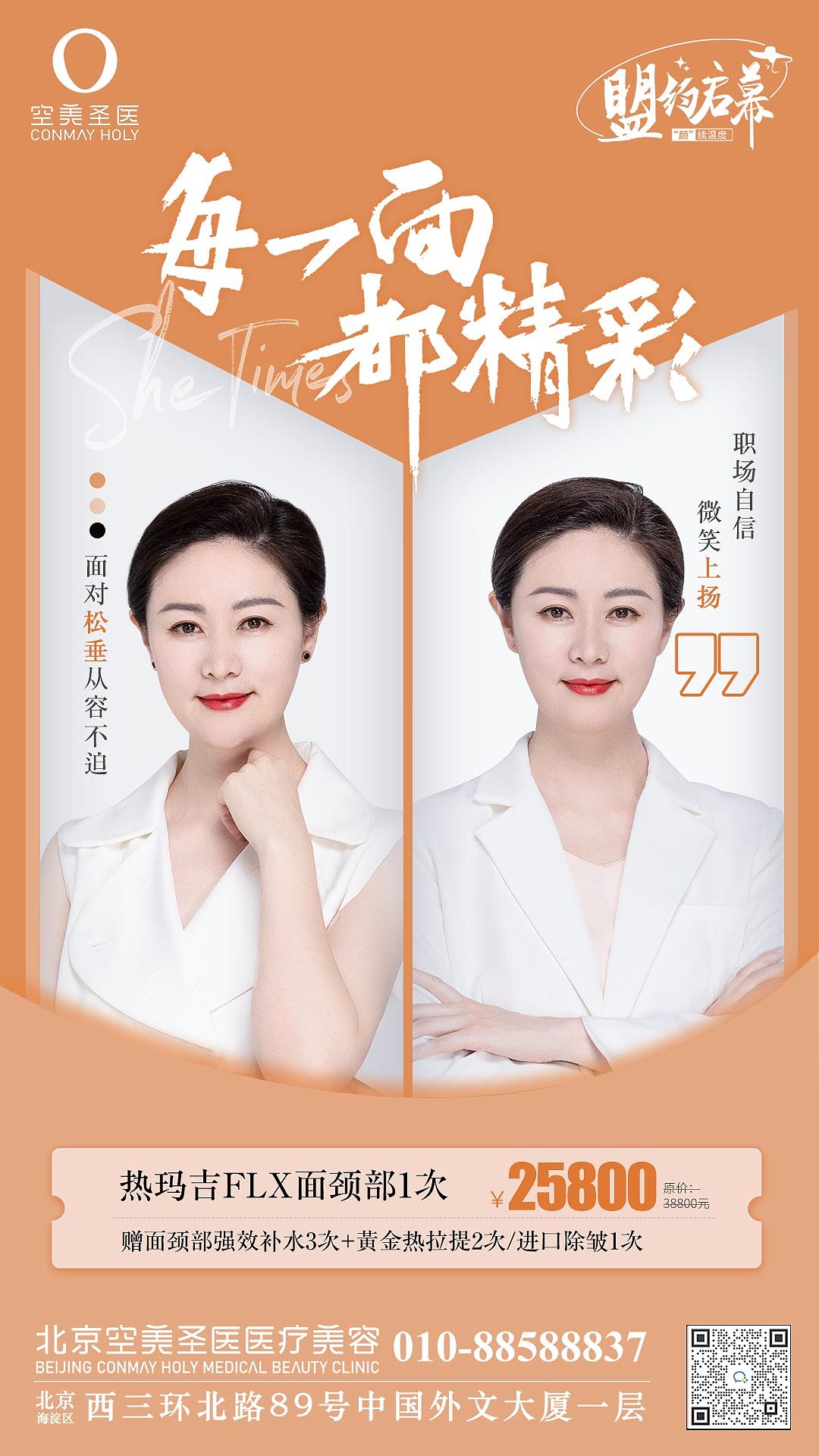 每一面都精彩（图ZMzA3MDUzNDgw） - 海报 - 站酷设计师无敌美少女zz原创素材 - 站酷ZCOOL