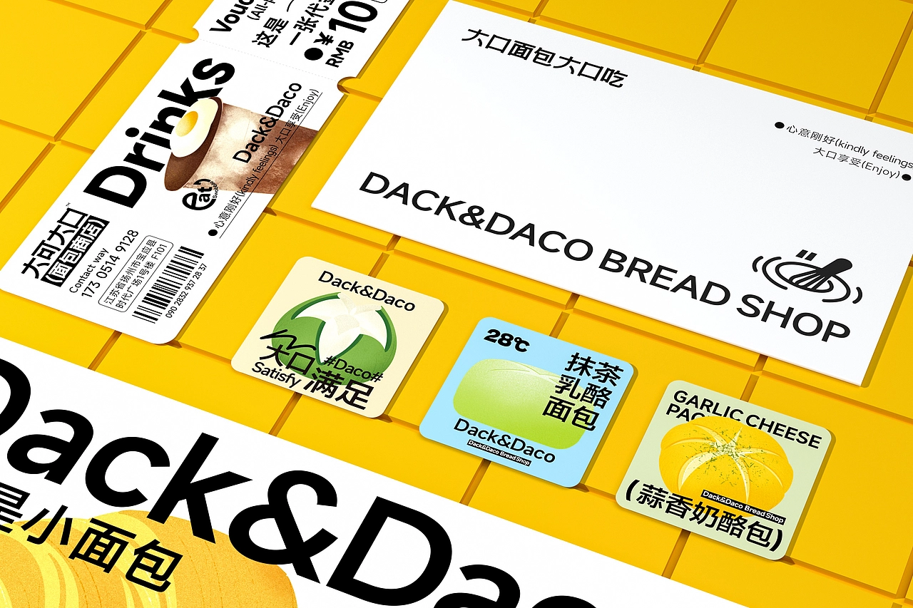 大可大口面包商店-餐饮策略视觉设计