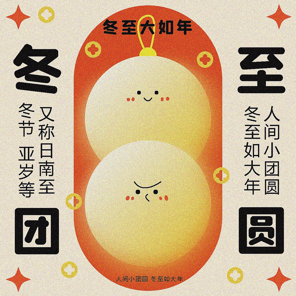 第二十六天【节气】