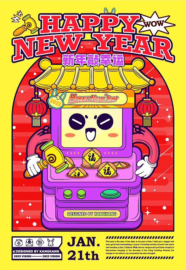 节日主题插画创作（图ZMzI0MTU5NjIw） - 图案 - 站酷设计师糠糠X原创素材 - 站酷ZCOOL