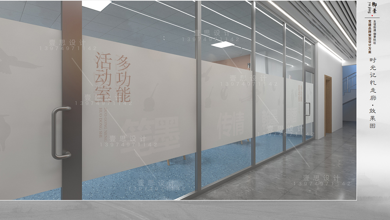 党建文化-社区阵地打造-内蒙古鄂尔多斯市御景社区(图ZMzM1MDQ3NDM2) - 其他空间 - 站酷设计师湖南壹思创意设计原创素材 - 站酷ZCOOL