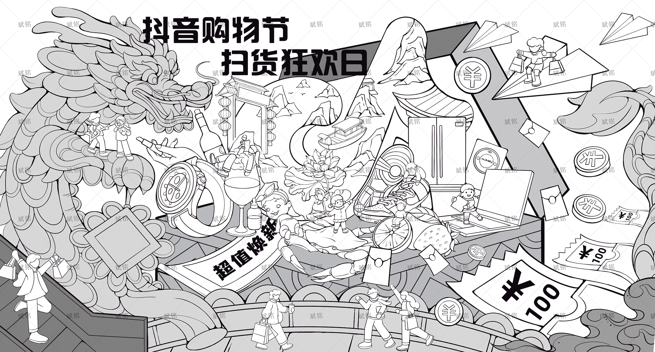 抖音购物节·扫货狂欢日（图ZMzY3MDQ3MjAw） - 商业插画 - 站酷设计师斌铭原创素材 - 站酷ZCOOL