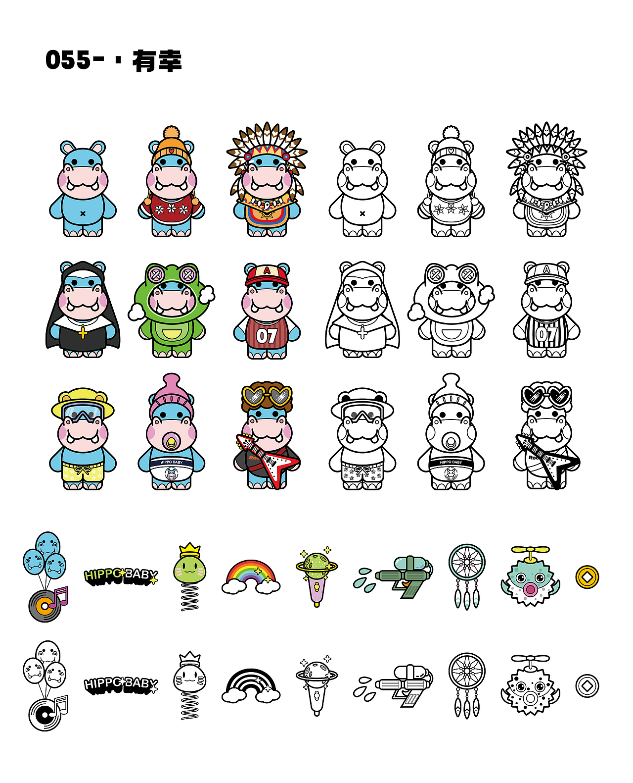 IP形象设计河马