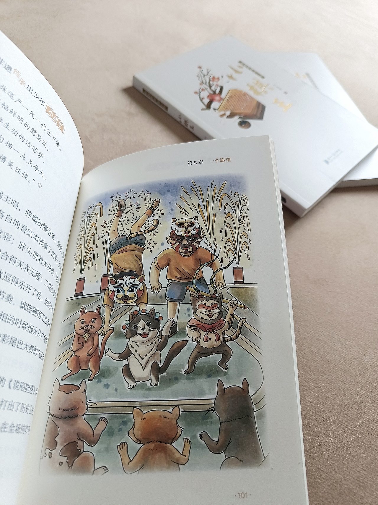 《非遗传承出少年:小武生》小说插画 南方日报出版社