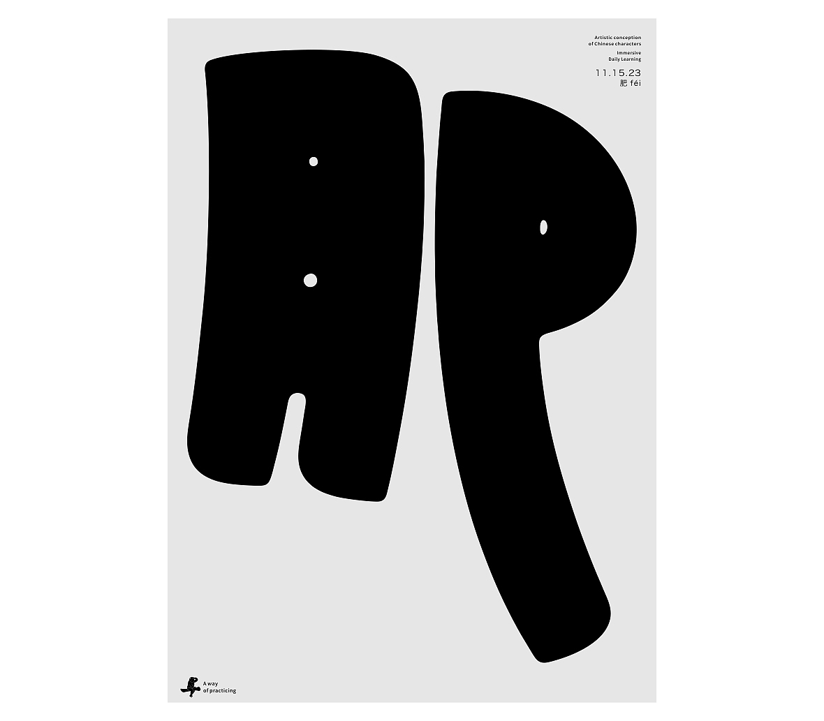 汉字境/一字禅《霜林尽染 暮秋归野》（图ZMzU2MTgwMTQ4） - 字体/字形 - 站酷设计师zenith徐伟原创素材 - 站酷ZCOOL