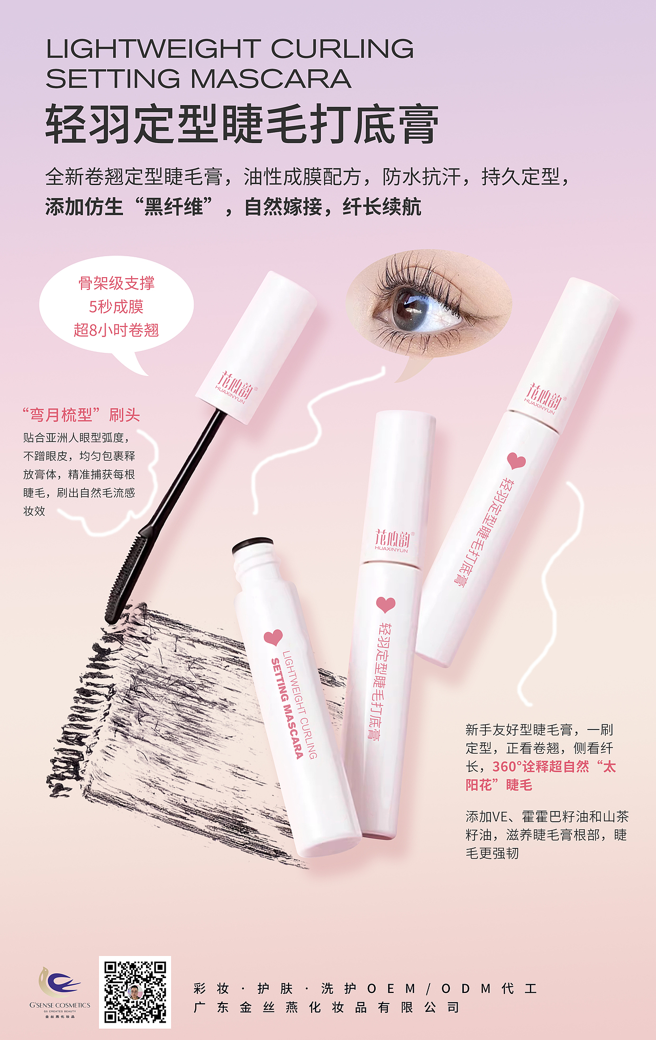 2023年化妆品海报宣传图总结（图ZMzU5MzE2MTM2） - 海报 - 站酷设计师骑猪南下原创素材 - 站酷ZCOOL