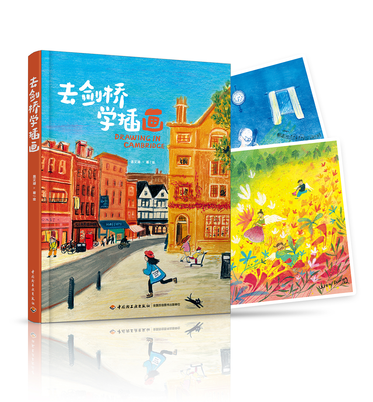 《去劍橋?qū)W插畫(huà)》設(shè)計(jì)稿（圖ZMzUyNjMzNzg4） - 書(shū)籍/畫(huà)冊(cè) - 站酷設(shè)計(jì)師圓腳豆原創(chuàng)素材 - 站酷ZCOOL