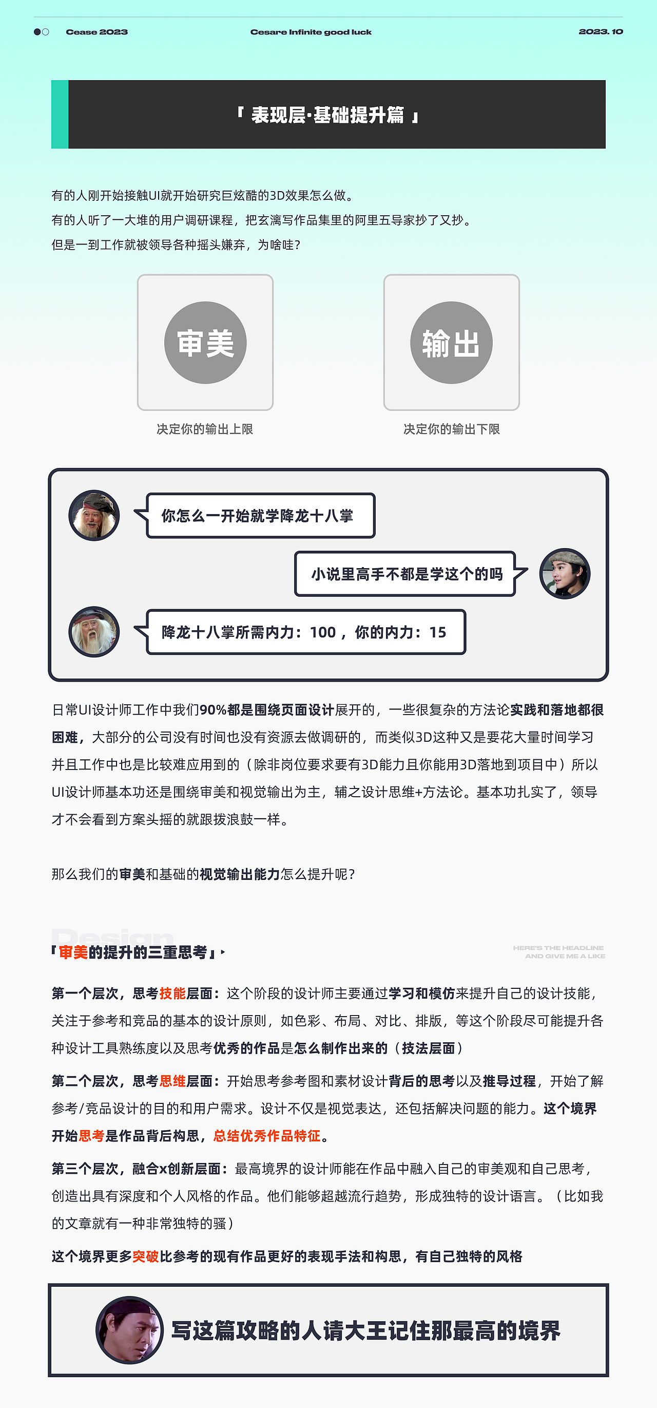 「UI设计师的葵花宝典」·UI温暖用户的100方式经验包(图ZMzcwNDMzMzAw) - 其他UI - 站酷设计师爱吃煎饼的玄漓原创素材 - 站酷ZCOOL