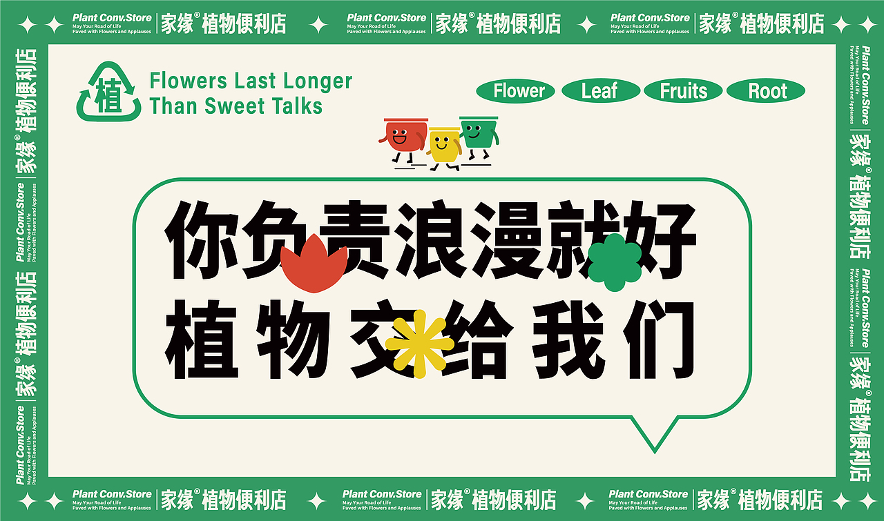 园艺包装设计｜家缘植物便利店™️植物营养液包装（图ZMzE2OTAxNTM2） - 品牌 - 站酷设计师SayMeow免贵姓猫原创素材 - 站酷ZCOOL