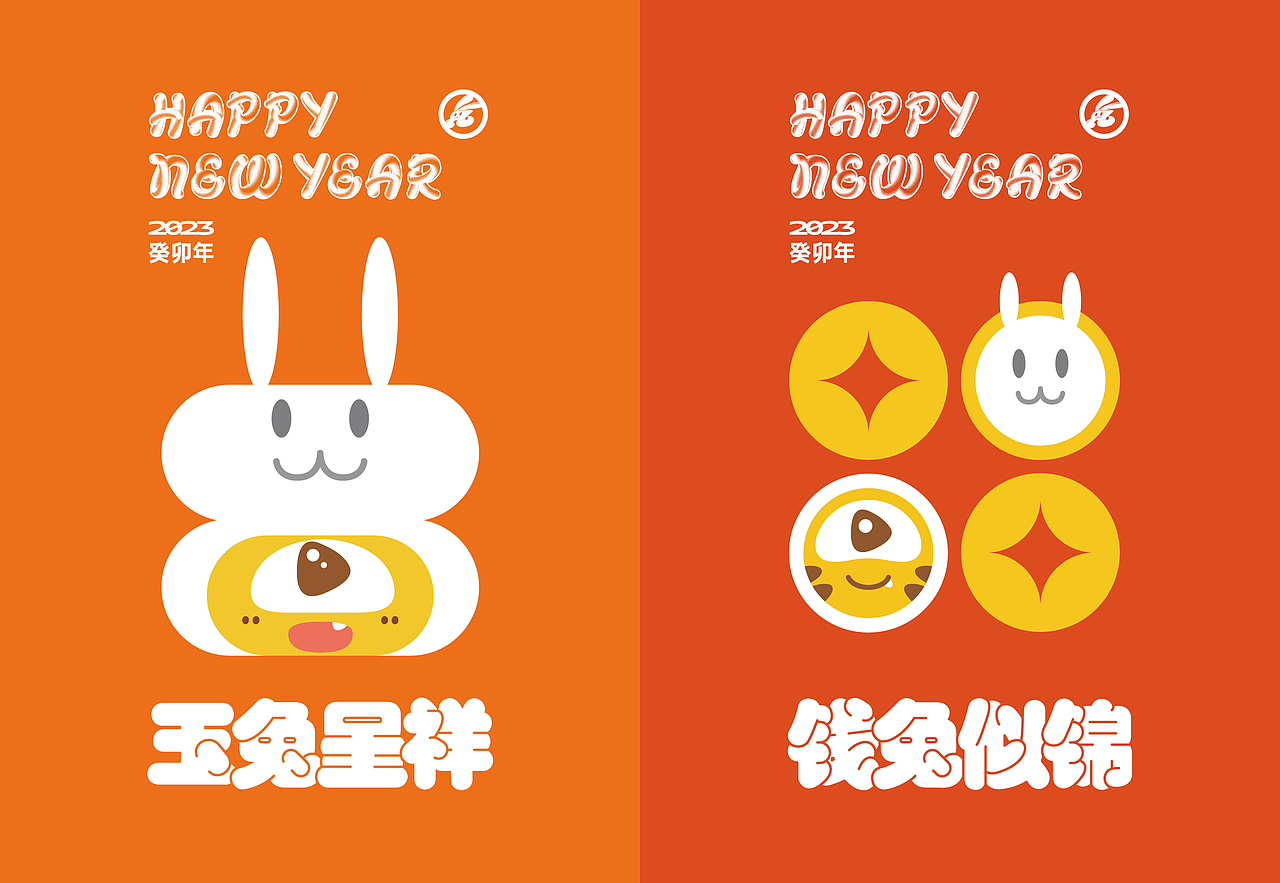 新年礼盒 |「Ready 兔 Go」虎牙新年礼盒(图ZMzI5NzY3Mjc2) - 包装 - 站酷设计师有關Youngest原创素材 - 站酷ZCOOL