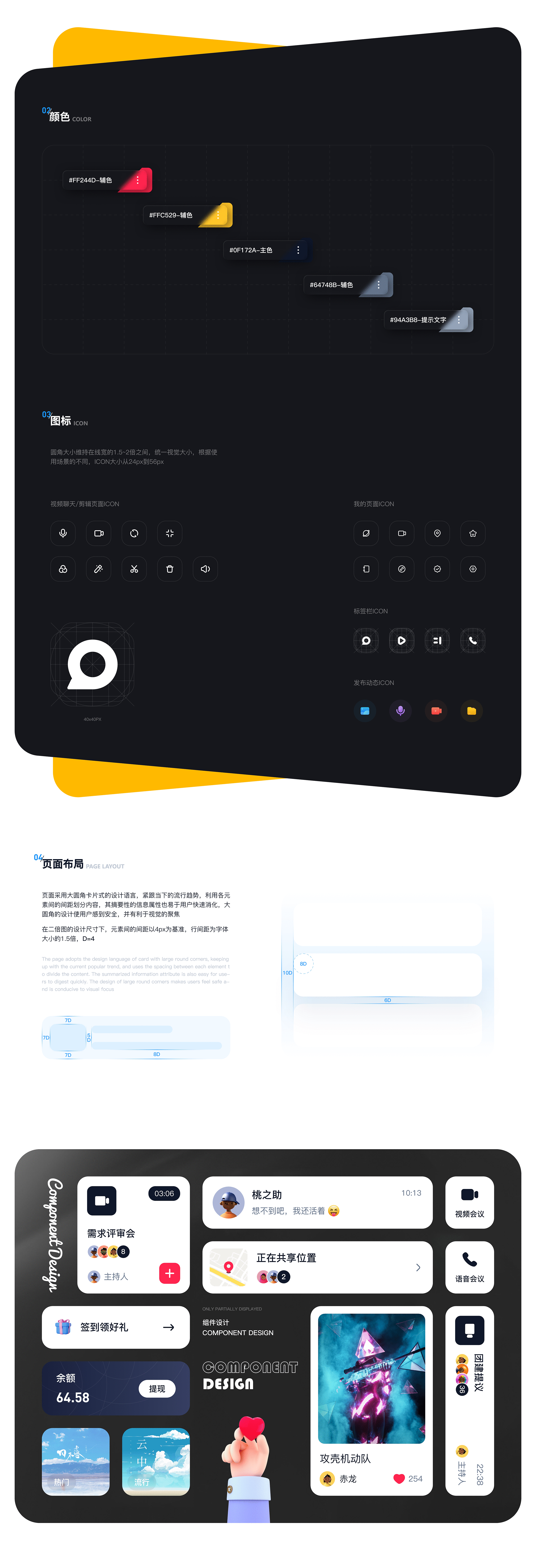 即时通讯APP（图ZMzY0ODE5NDA0） - APP界面 - 站酷设计师忍小冬原创素材 - 站酷ZCOOL