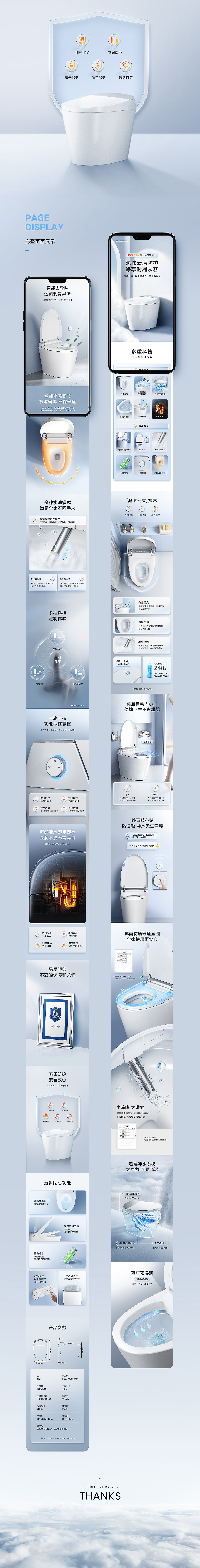 [恒洁卫浴] H25智能马桶产品详情视觉方案（图ZMzU2Nzg0NzA4） - 电商 - 站酷设计师记乐文化原创素材 - 站酷ZCOOL