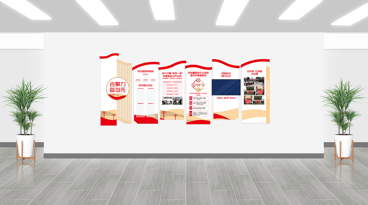 国家电网-浙江供电公司五星级供电所创建项目