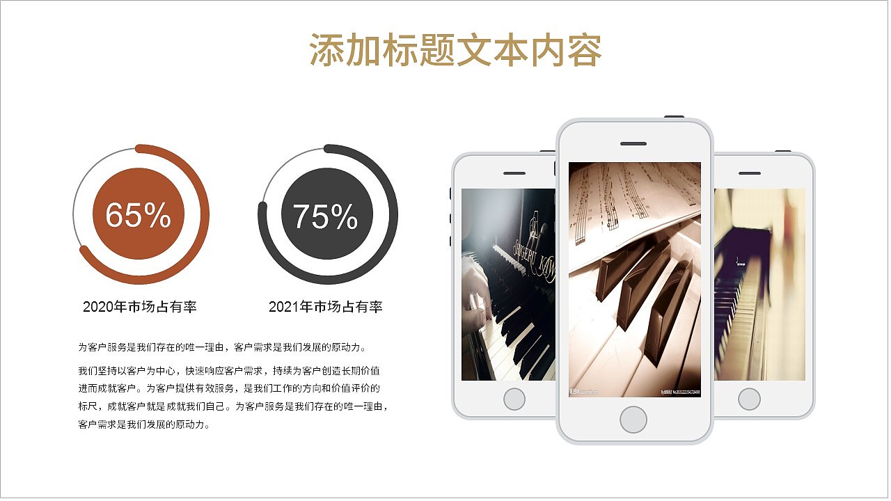 专业音乐教育培训教学设计方案课件PPT模板