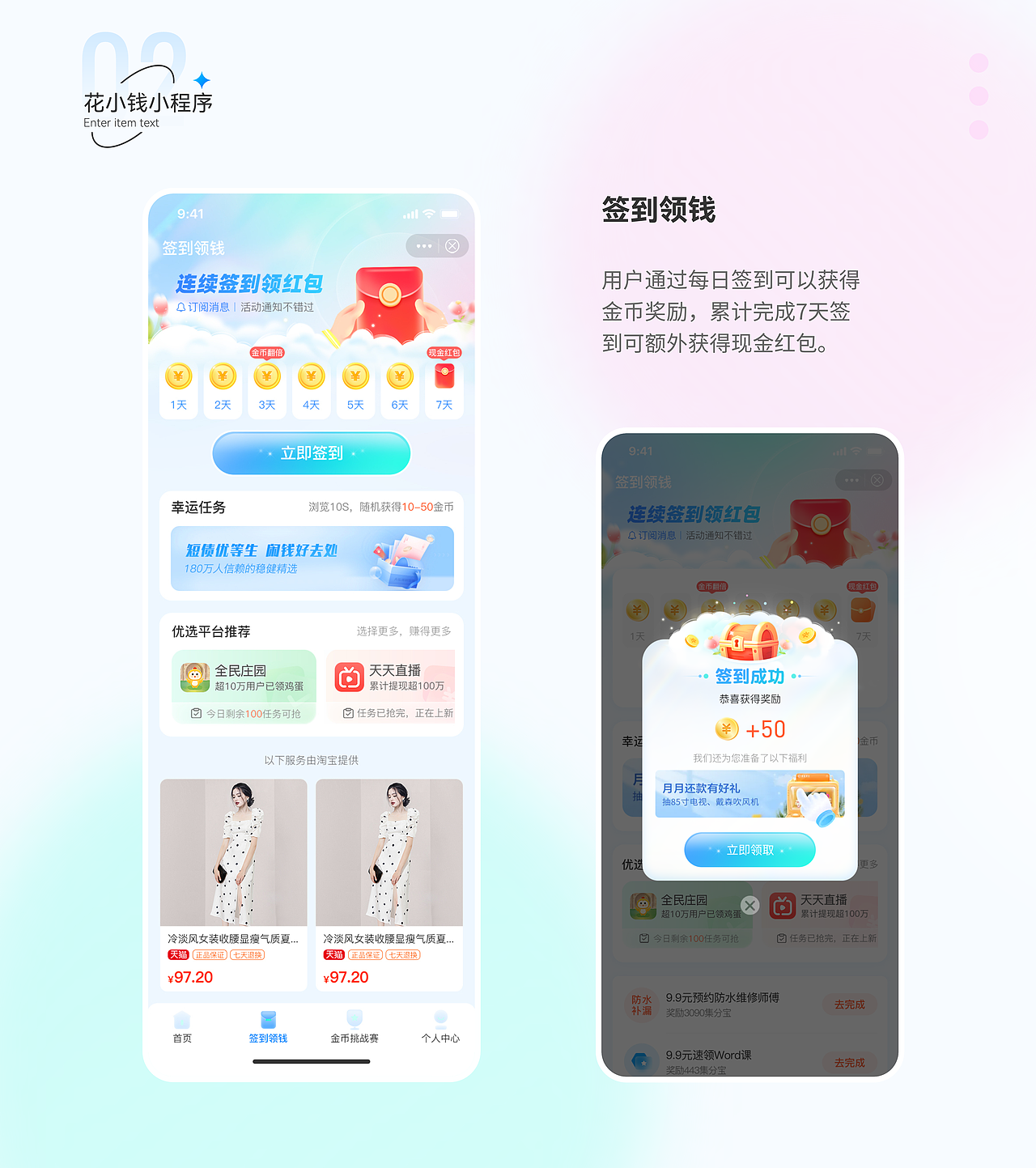 花小钱-2.0版本视觉优化（图ZMzA5MjM4Mzk2） - APP界面 - 站酷设计师橘子和肥猫原创素材 - 站酷ZCOOL