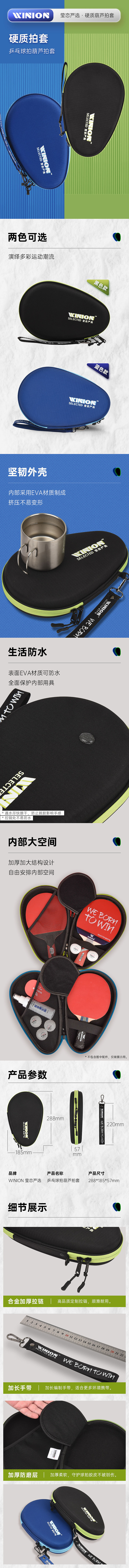 乒乓球拍套详情页集合（图ZMzY5MTcwNjYw） - 电商 - 站酷设计师生活放荡像只狗原创素材 - 站酷ZCOOL