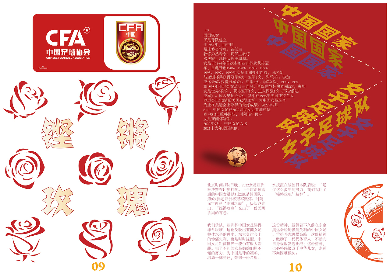 《中国女球》杂志手册编排设计（图ZMzQyNDcyODg0） - 书籍/画册 - 站酷设计师Vatiri_原创素材 - 站酷ZCOOL