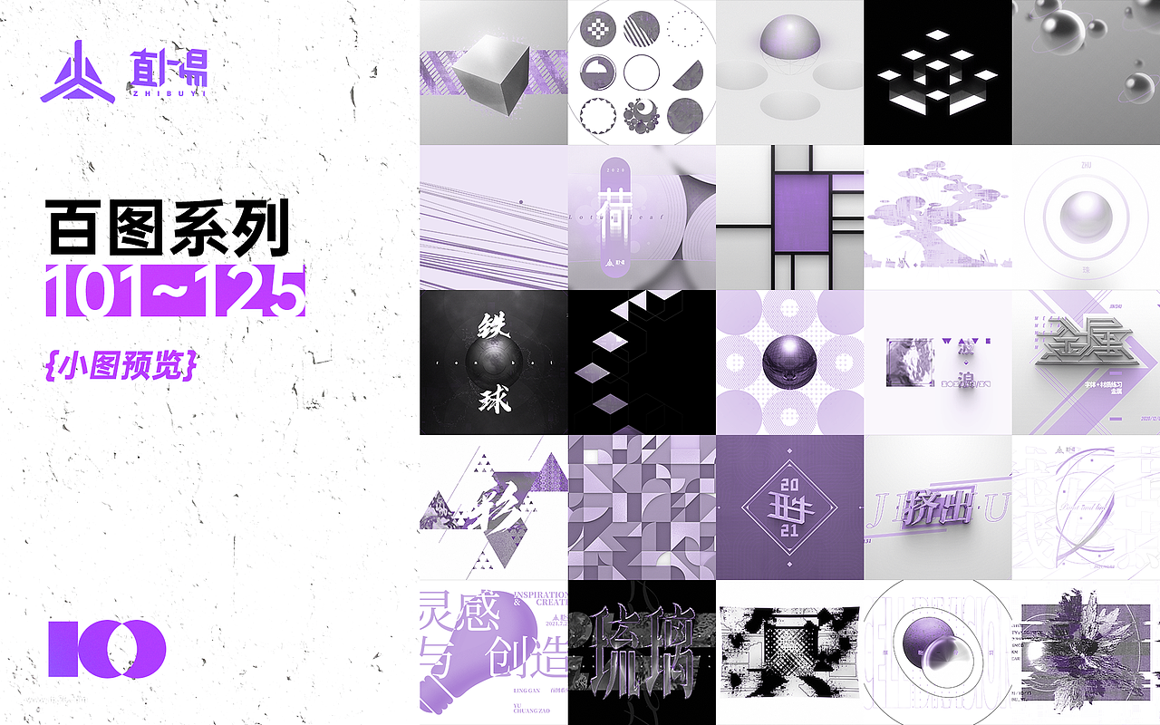 百图系列 / 个人的平面练习 / 101~150（图ZMzA1NDU2NDc2） - 其他平面 - 站酷设计师直卜易原创素材 - 站酷ZCOOL