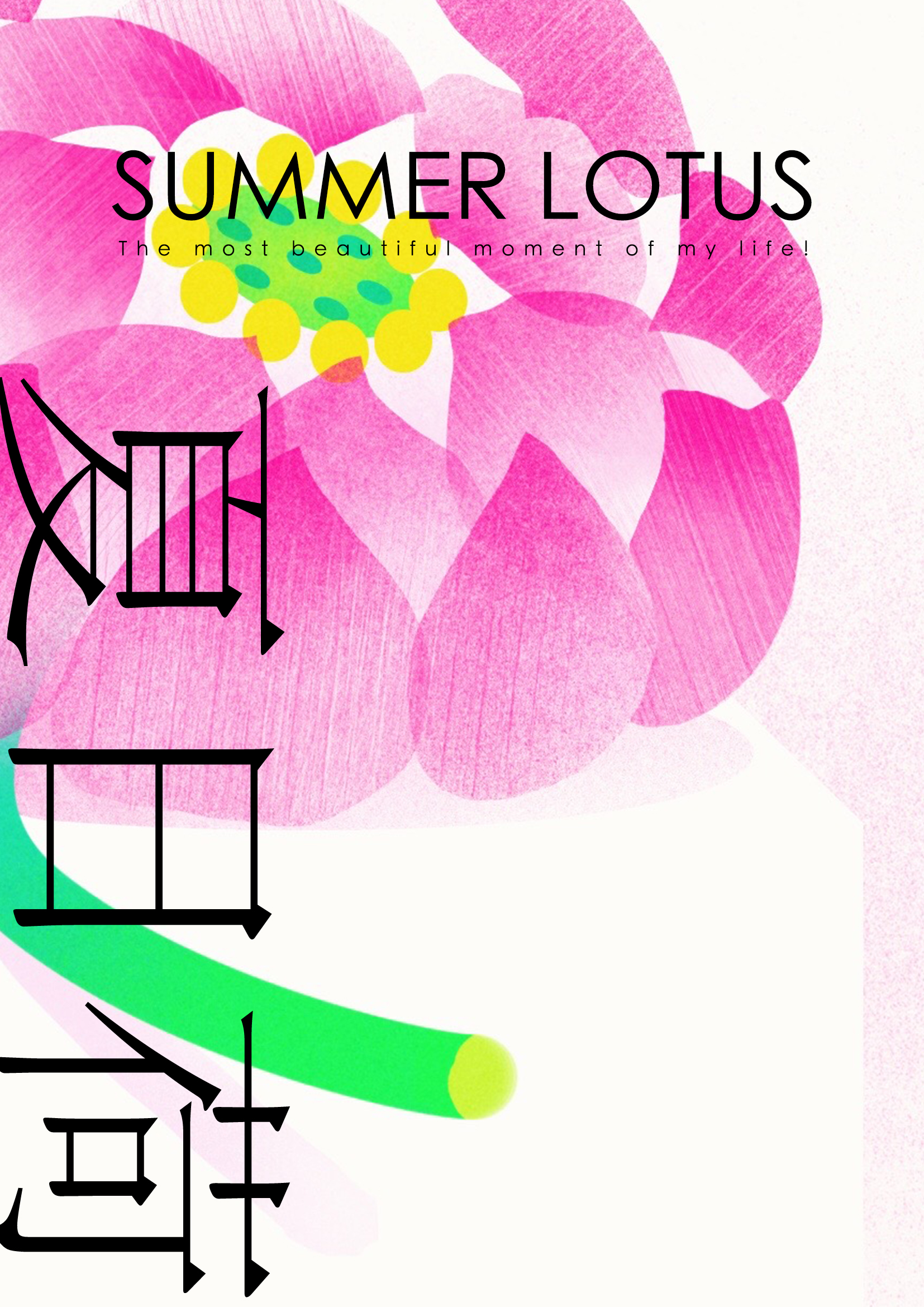 新国风插画 | SUMMER LOTUS——夏日“荷”集 