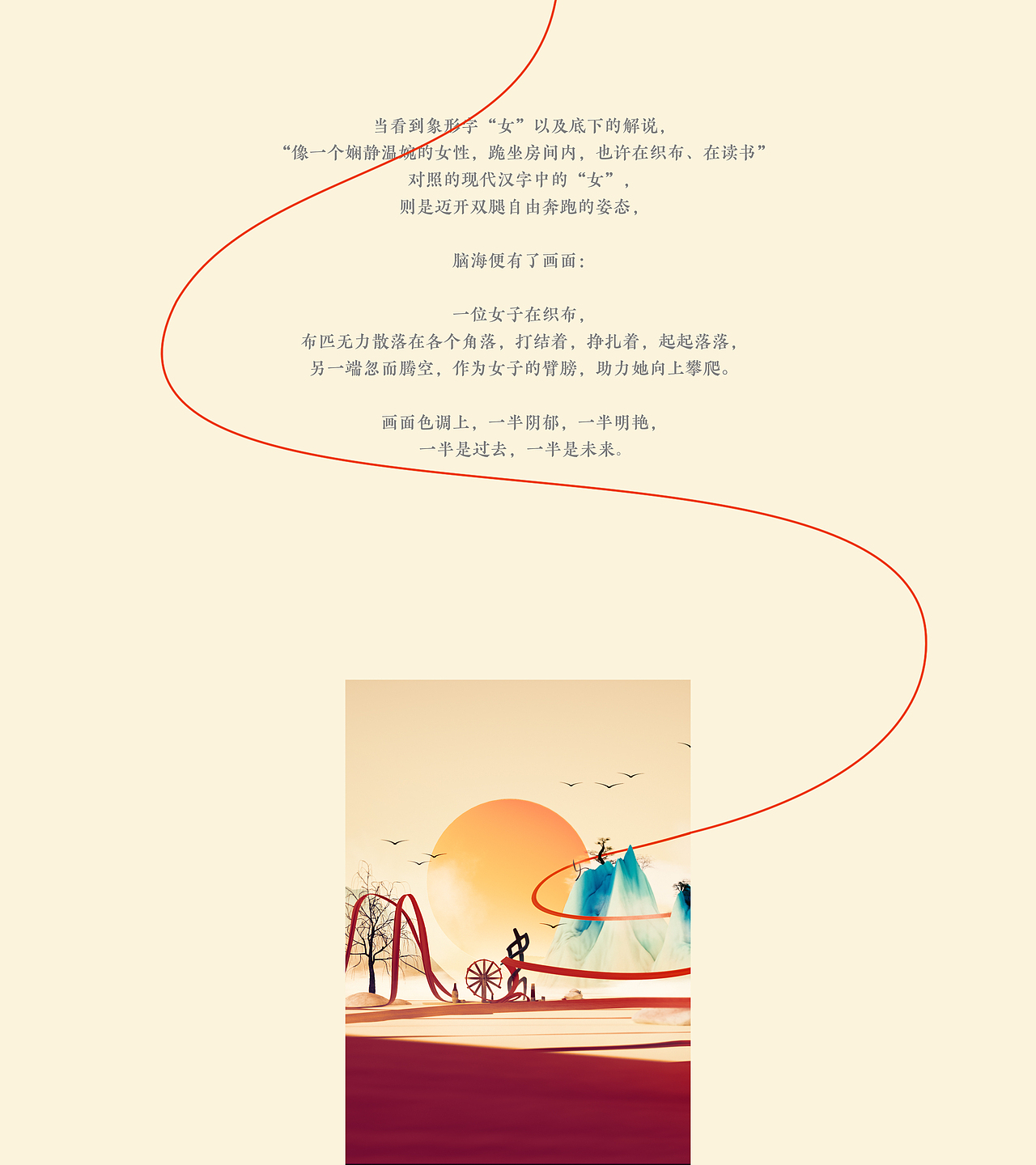 古物焕新young——甲骨文【女】及周边文创产品设计（图ZMzU3MzA4MDAw） - 海报 - 站酷设计师OK棒_原创素材 - 站酷ZCOOL