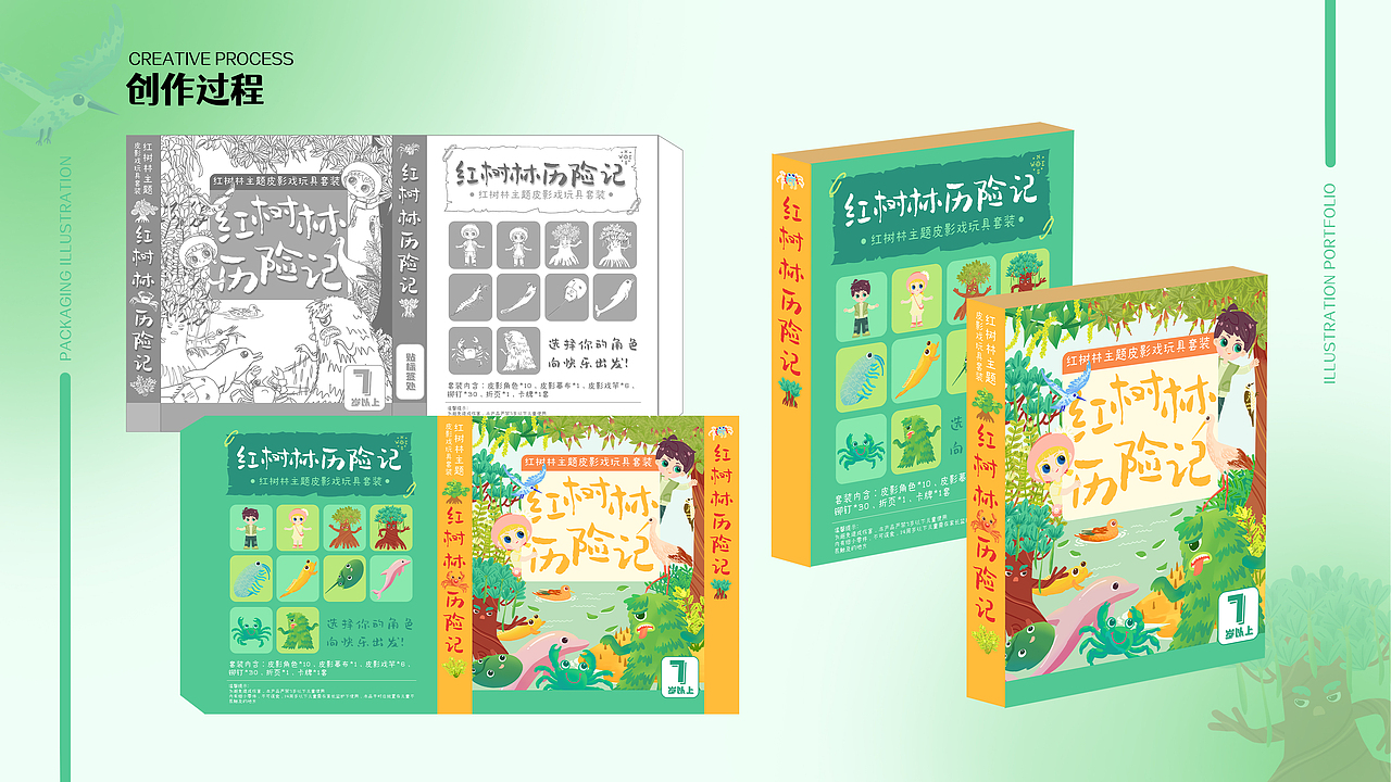 2022-2023插画作品集