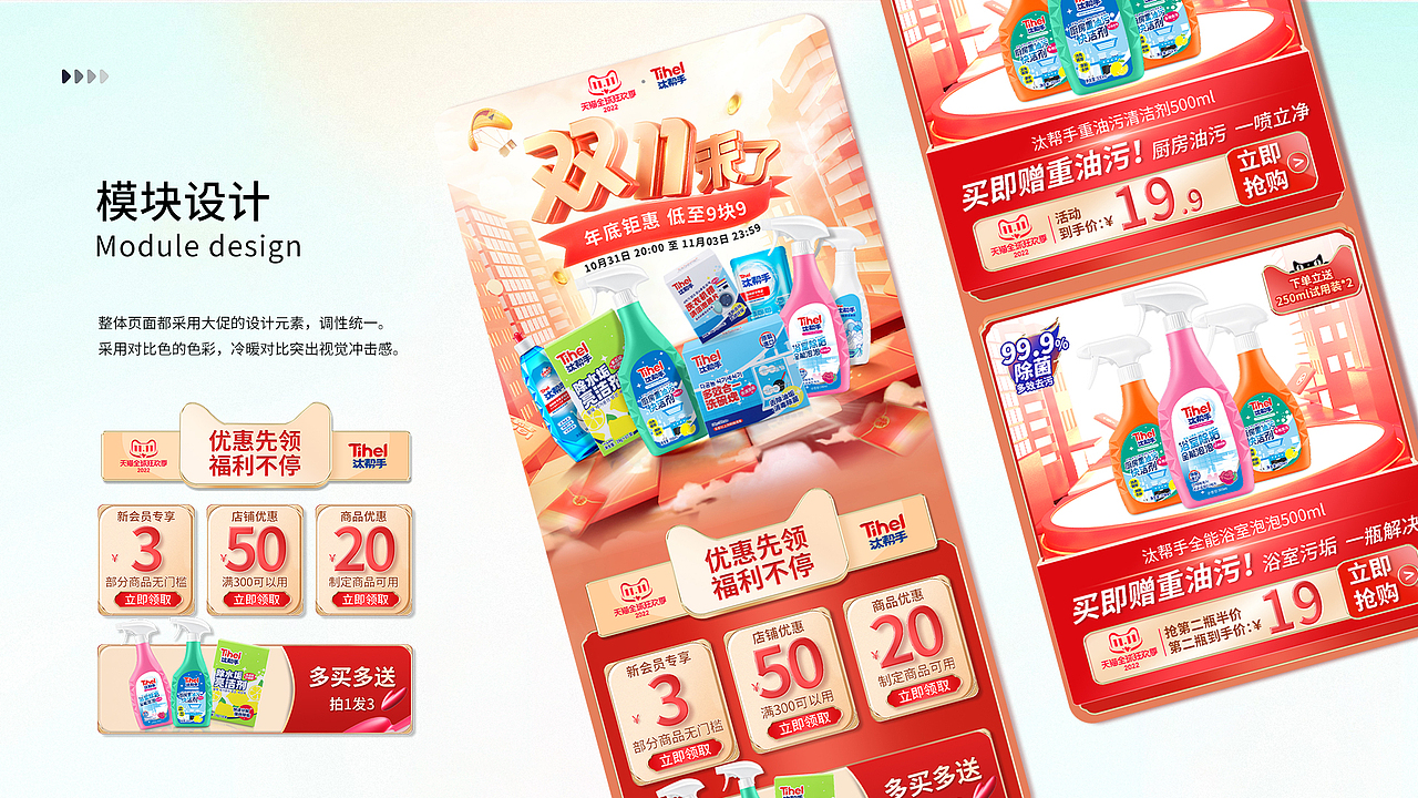 2022年度总结（图ZMzQ3NDU3MzAw） - 电商 - 站酷设计师VR鳄鱼原创素材 - 站酷ZCOOL