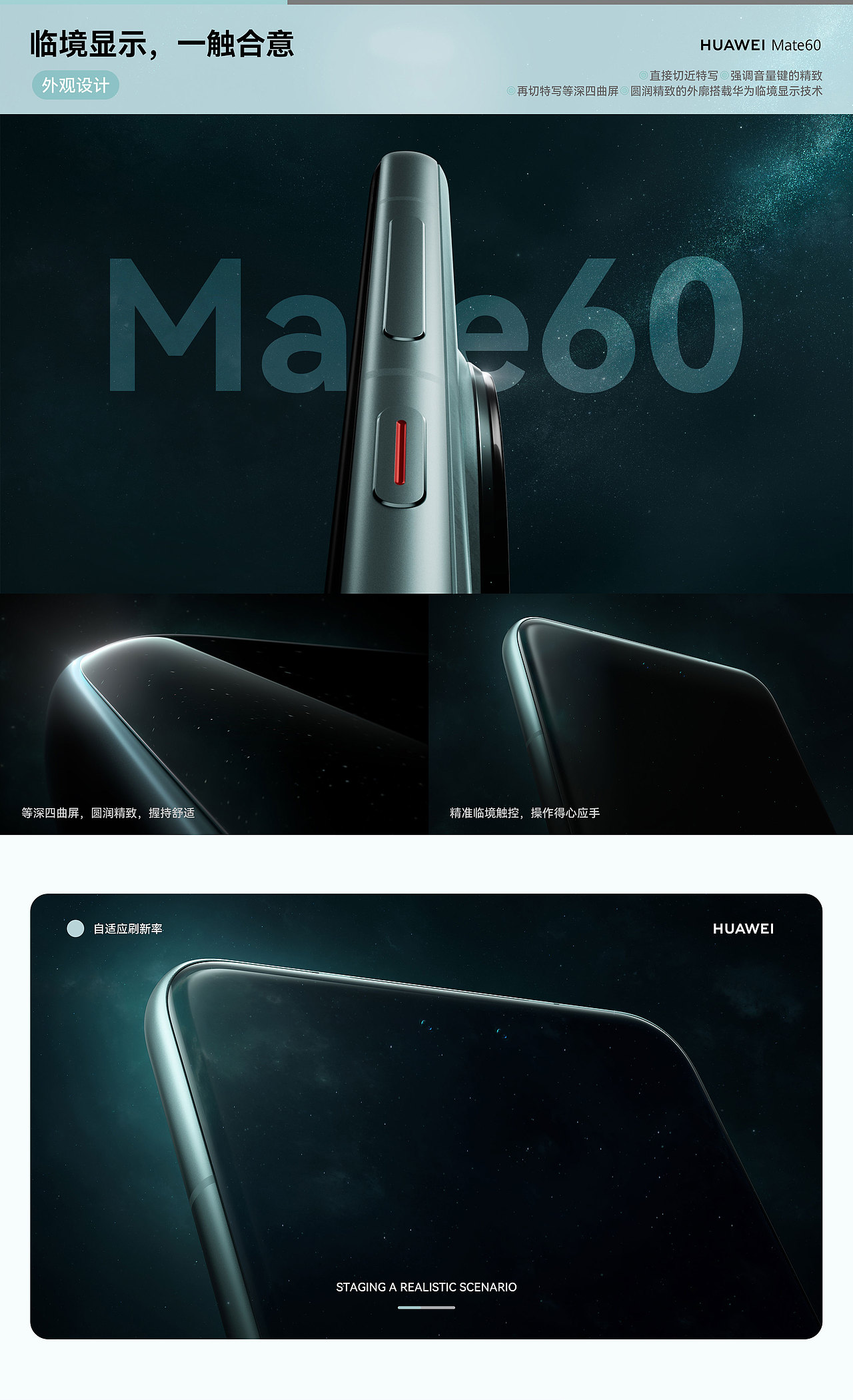 同心聚力,美学新生 系列外观宣传视频