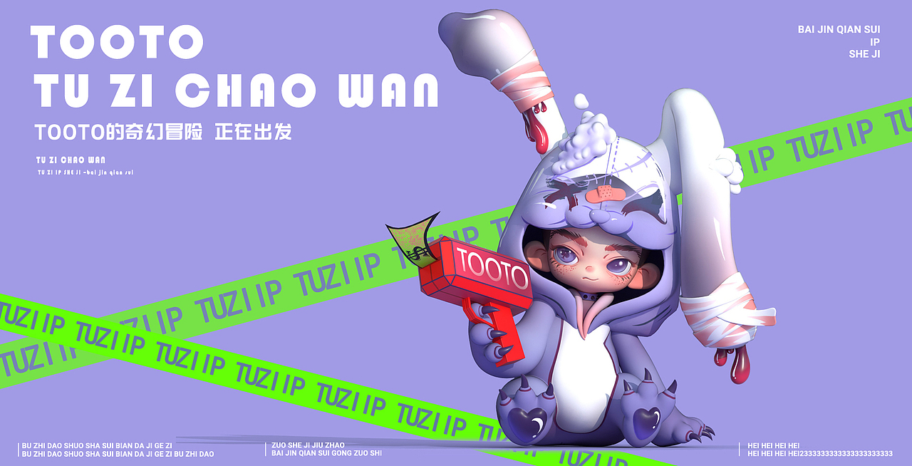 Tooto兔子潮玩IP形象设计——百斤千岁（图ZMzI2NTg3Njky） - 手办/模玩 - 站酷设计师百斤千岁桃原创素材 - 站酷ZCOOL