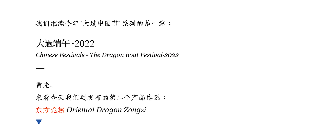 【东方龙粽】自然造物