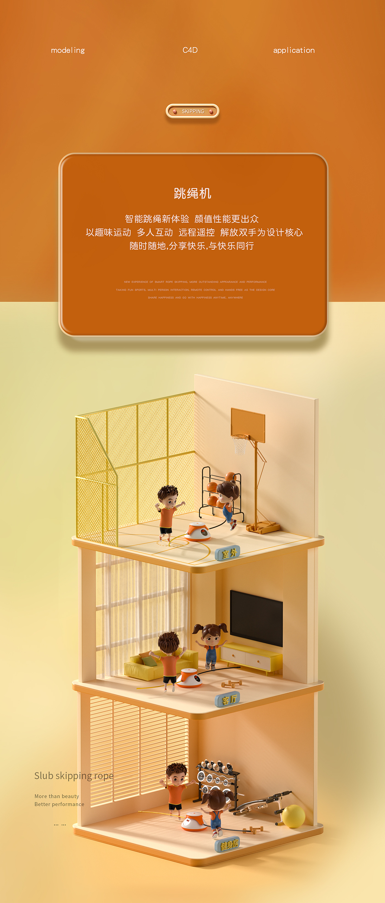 健身器材 跳绳 跳绳机