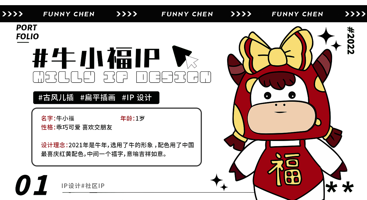 2022插画师设计作品集(商插/儿插/运营插画)