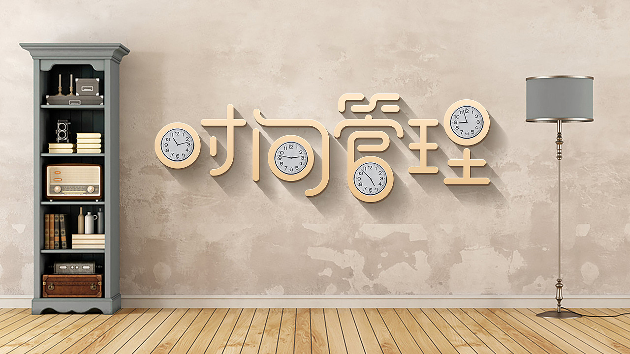 字体设计×【字效】（图ZMzEzMTIzMDUy） - 字体/字形 - 站酷设计师半表人才dy原创素材 - 站酷ZCOOL