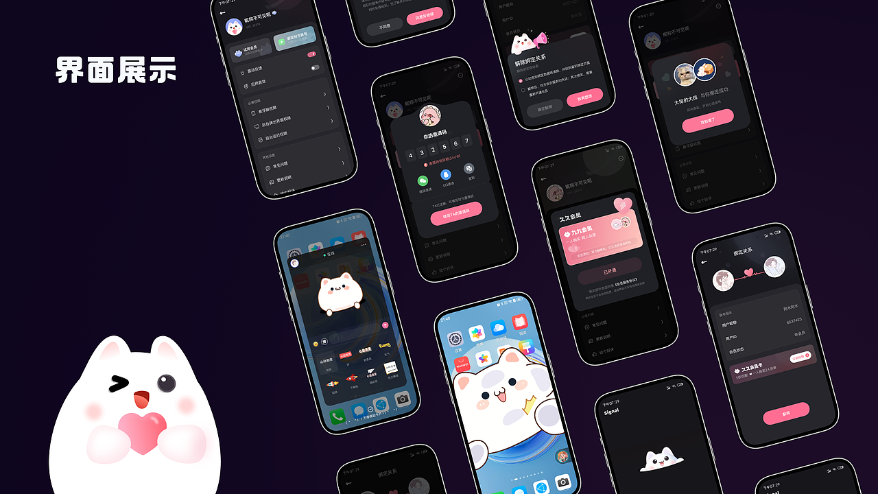 心动泡泡_聊天App（图ZMzY4OTM0Mjky） - APP界面 - 站酷设计师大排的大排原创素材 - 站酷ZCOOL