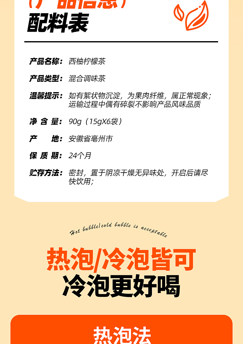 电商产品摄影设计│西柚柠檬茶