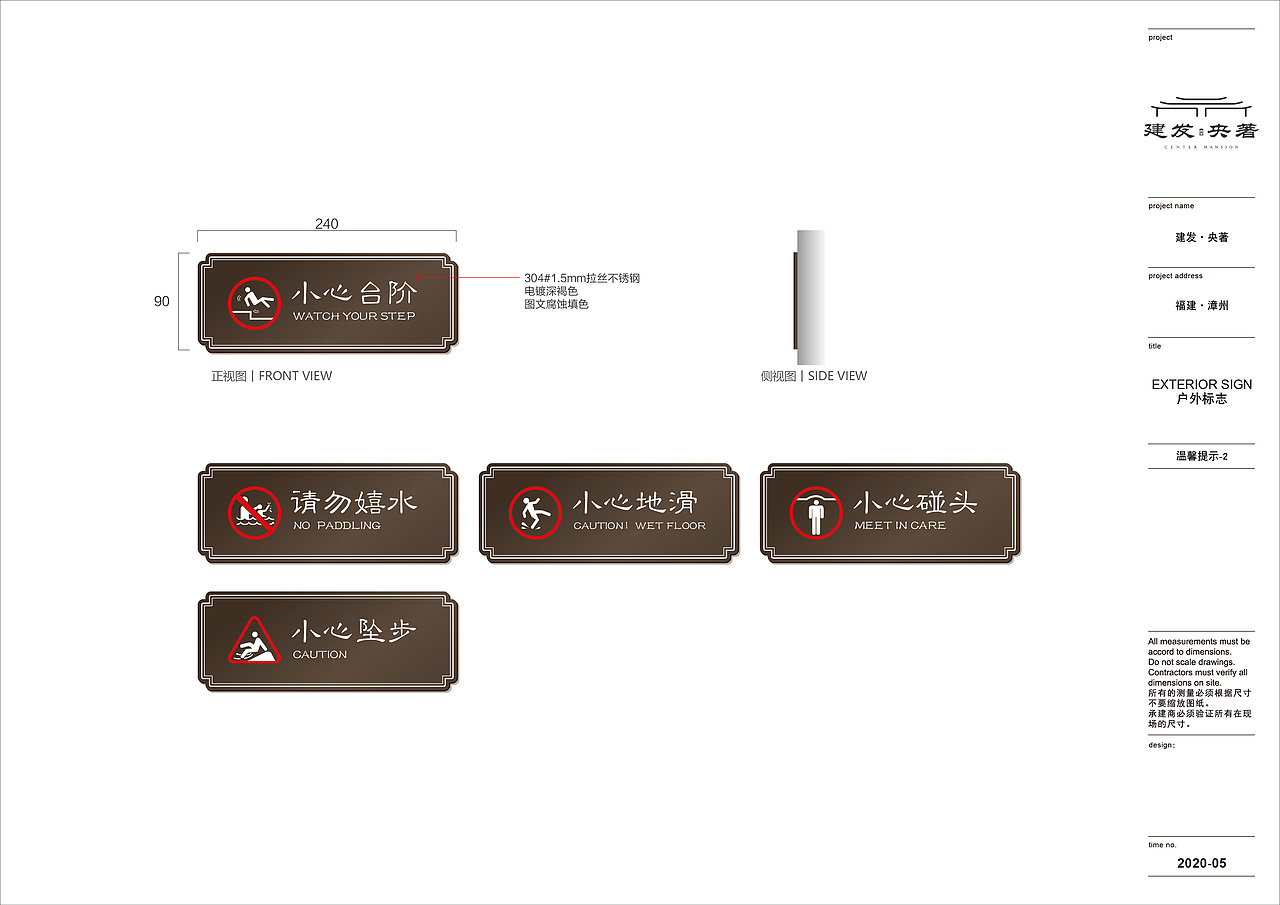 漳州·建发·央著标识深化