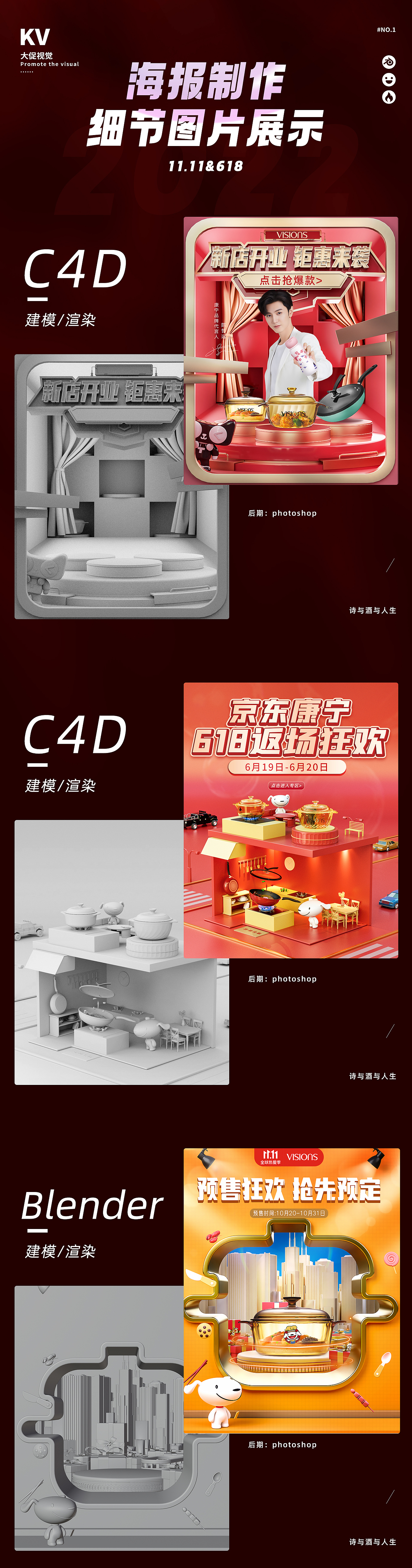 2022大促海报合集（图ZMzIwNDA4ODgw） - 电商 - 站酷设计师诗与酒与人生原创素材 - 站酷ZCOOL