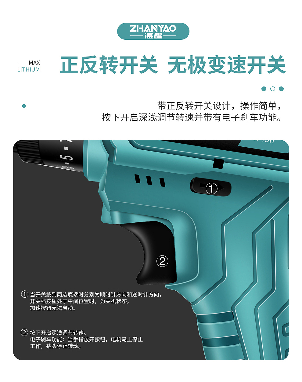 电钻详情页设计~