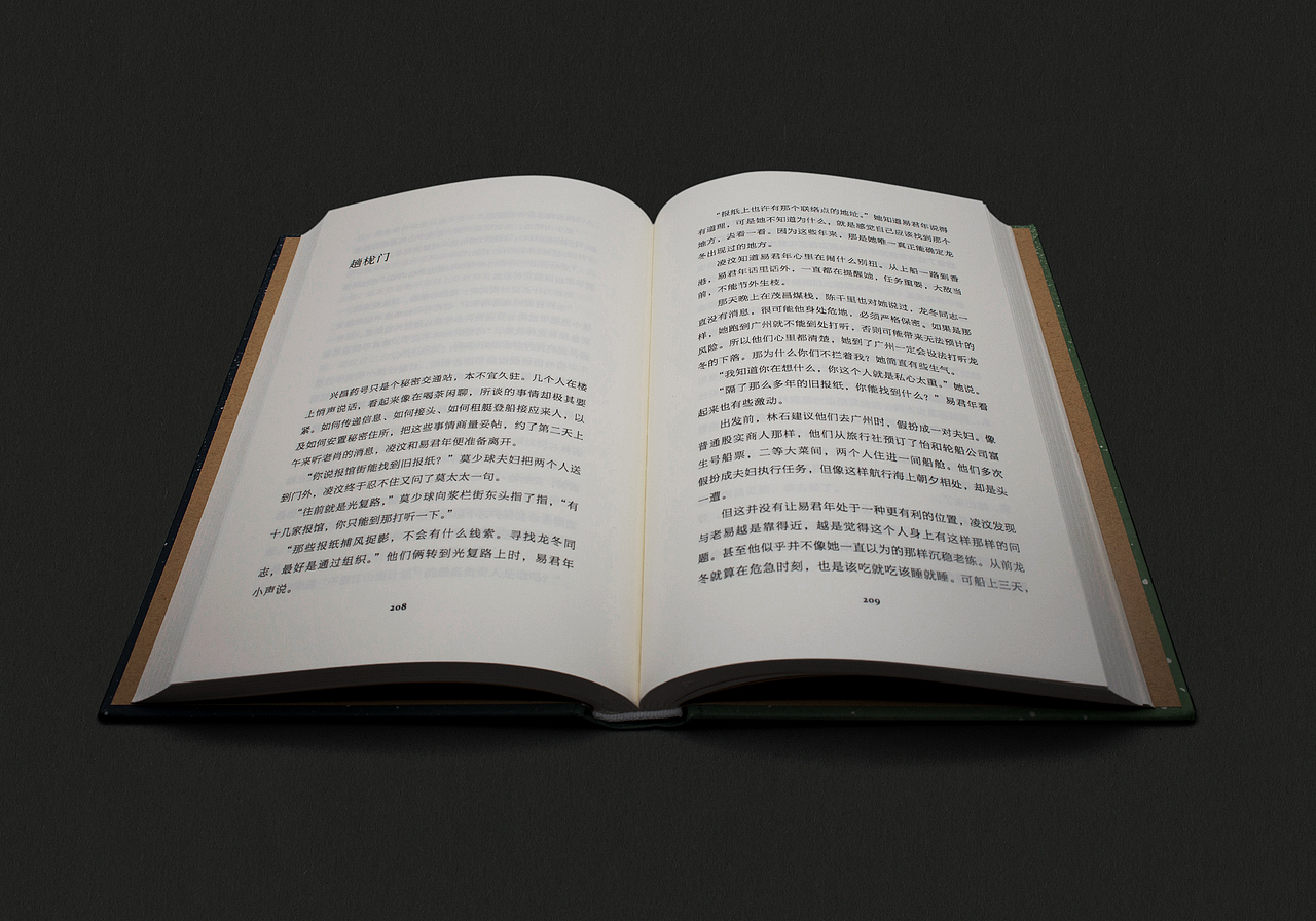 书籍设计 千里江山图（图ZMzM3OTUwNjA0） - 书籍/画册 - 站酷设计师付诗意原创素材 - 站酷ZCOOL