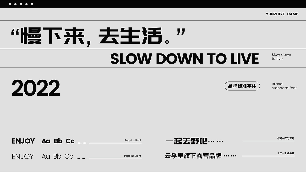 云之野露营地品牌设计（图ZMzUyOTcwNDI4） - 品牌 - 站酷设计师青青大米原创素材 - 站酷ZCOOL